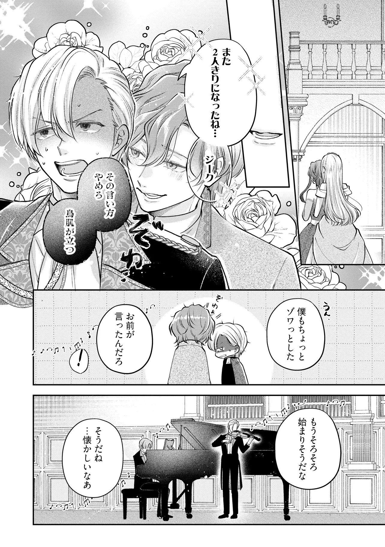Read IKENIE TO SHITE SUTERARETA NO DE, HENKYOU HAKKE NI JIBUN WO URIMASU - ITSUNOMANIKA SEIJO TO YOBARE, DEKIAISARETEIMASHITA Chapter 16.1 [High Quality / Full] - Page 8 - nicomanga.net