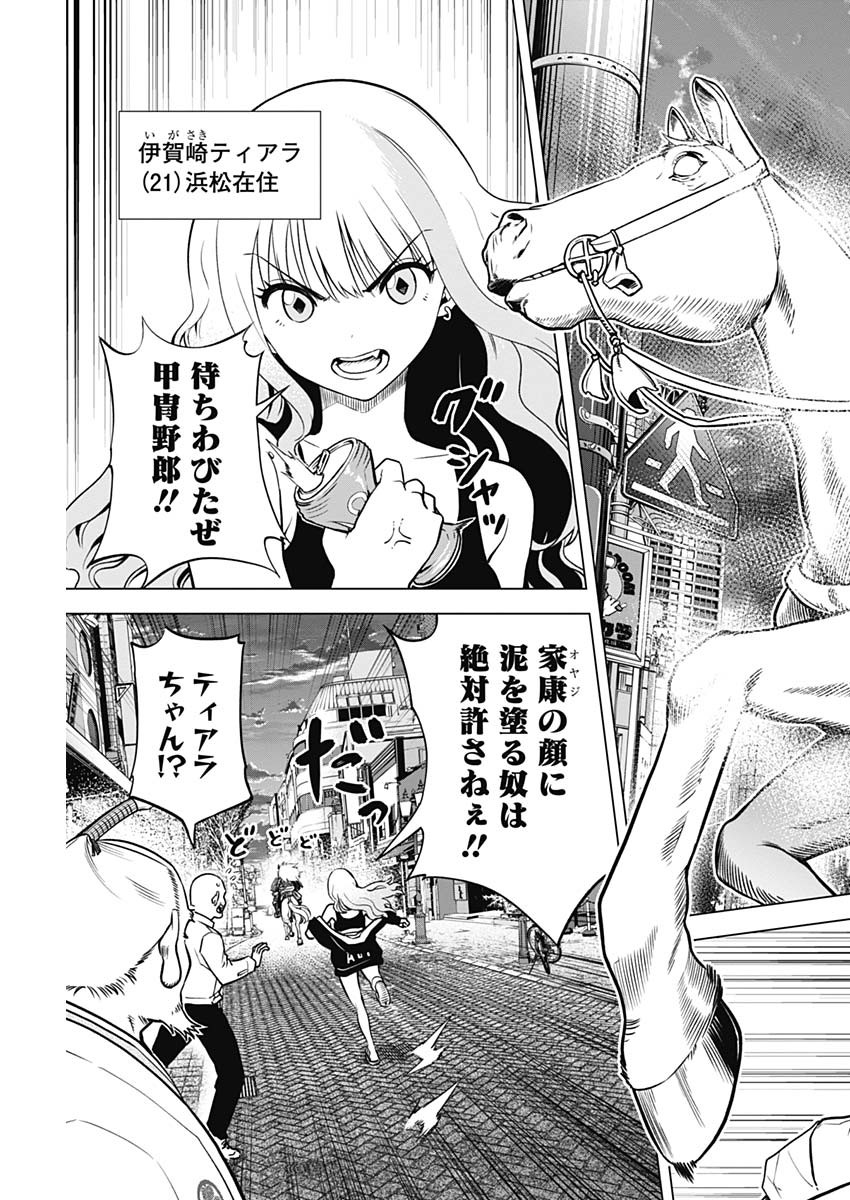 OWARANAI YOSUGA Chapter 37 - Page 15