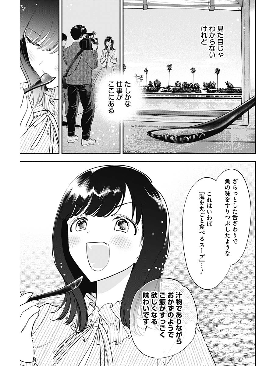 OWARANAI YOSUGA Chapter 37 - Page 7