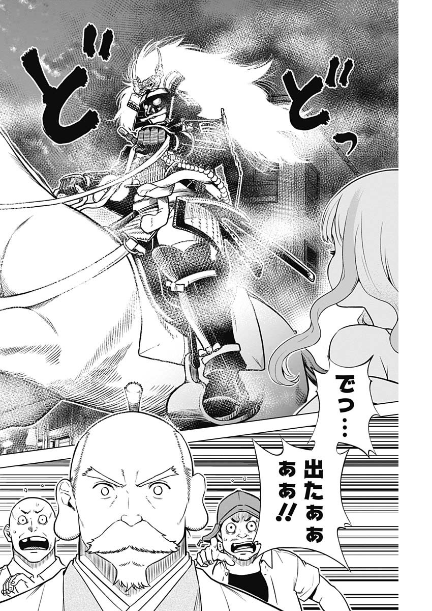 OWARANAI YOSUGA Chapter 37 - Page 14
