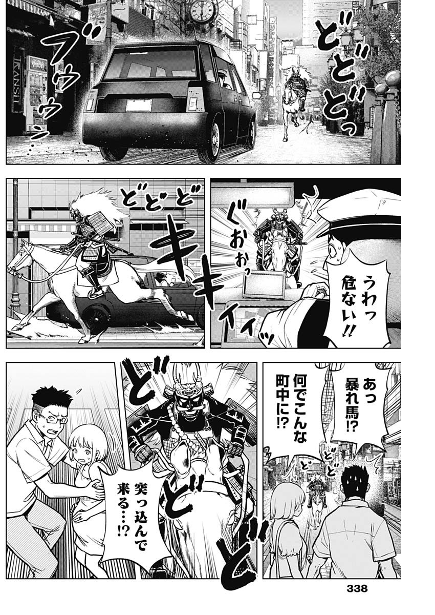OWARANAI YOSUGA Chapter 37 - Page 16