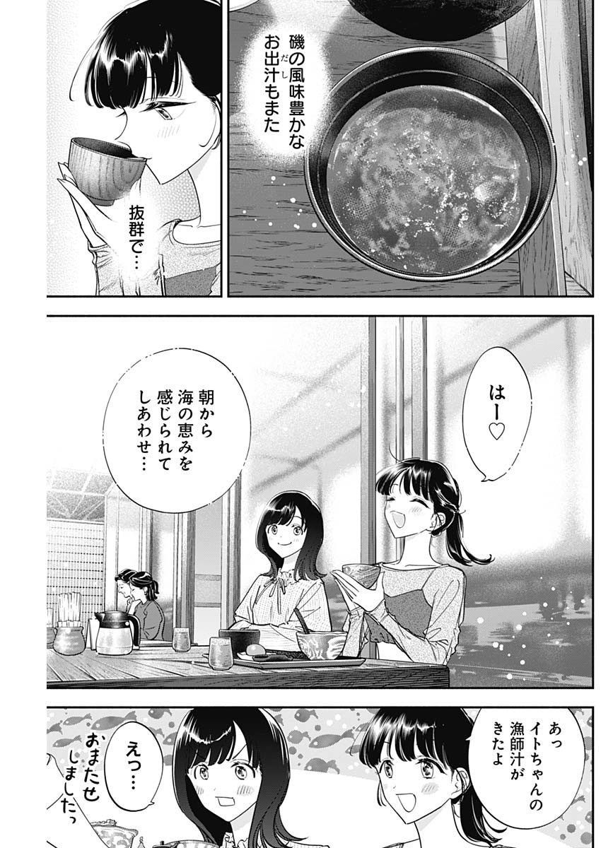 OWARANAI YOSUGA Chapter 37 - Page 5