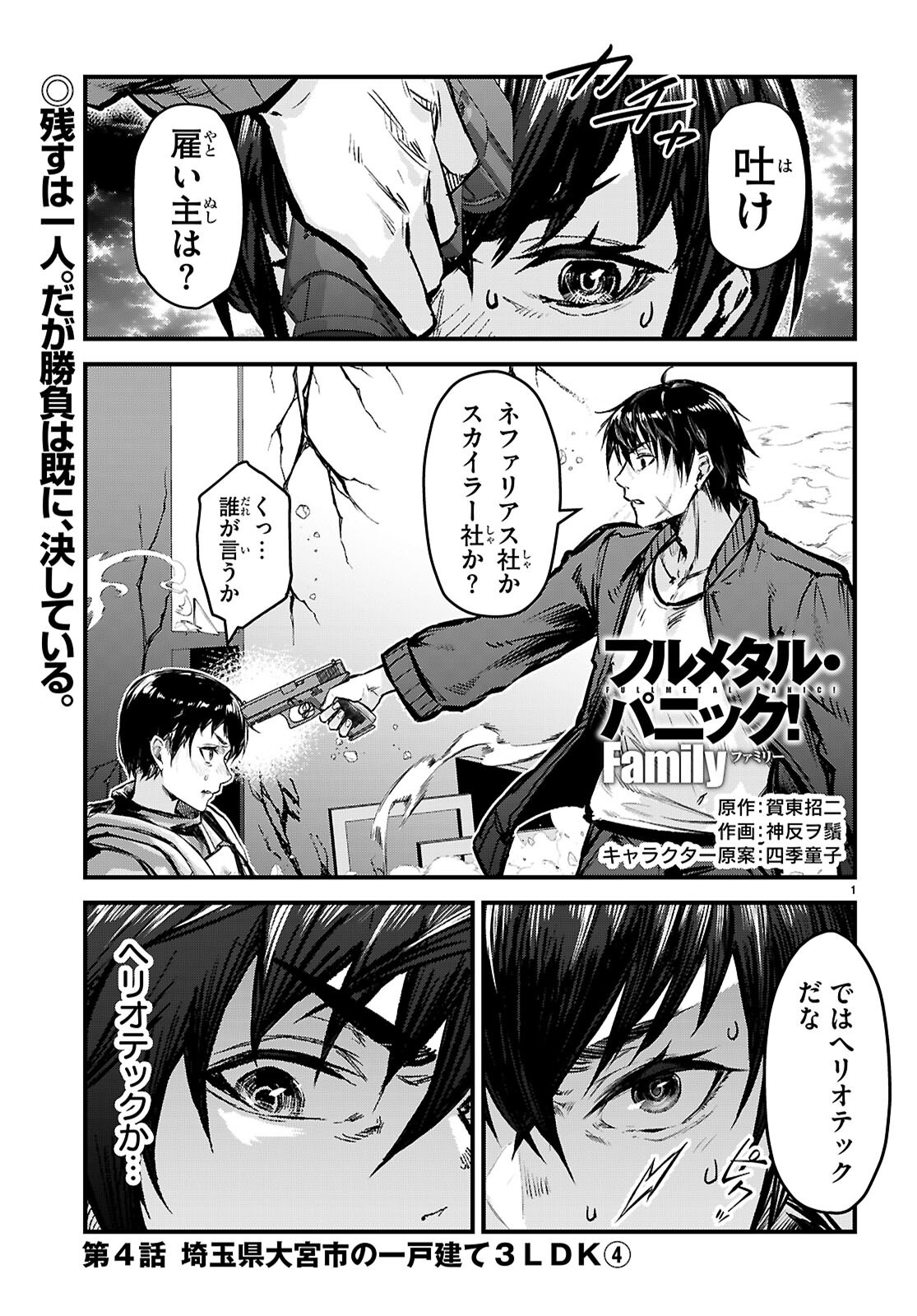 Chapter 4 Chapter 4
