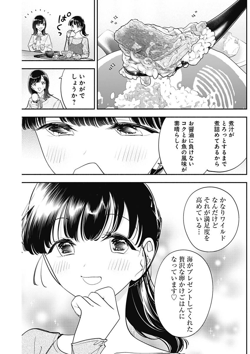OWARANAI YOSUGA Chapter 37 - Page 3