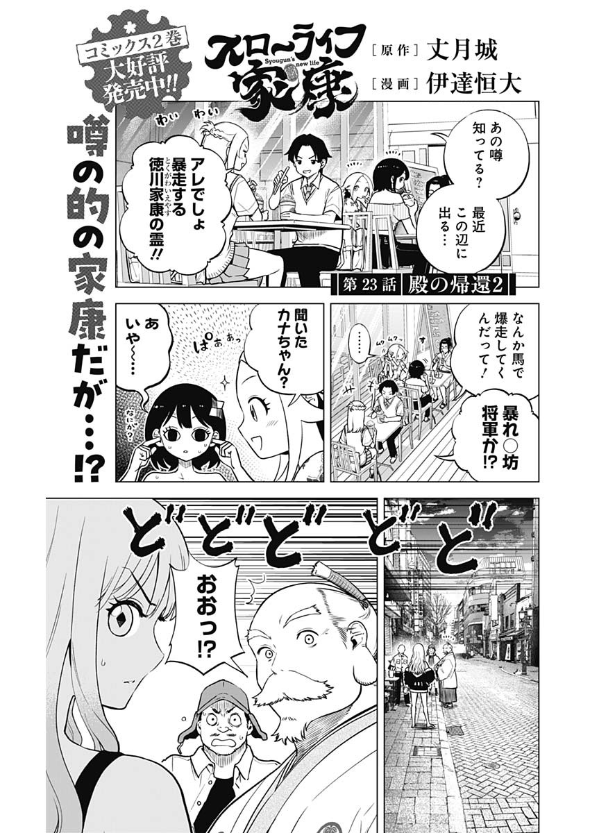 OWARANAI YOSUGA Chapter 37 - Page 13