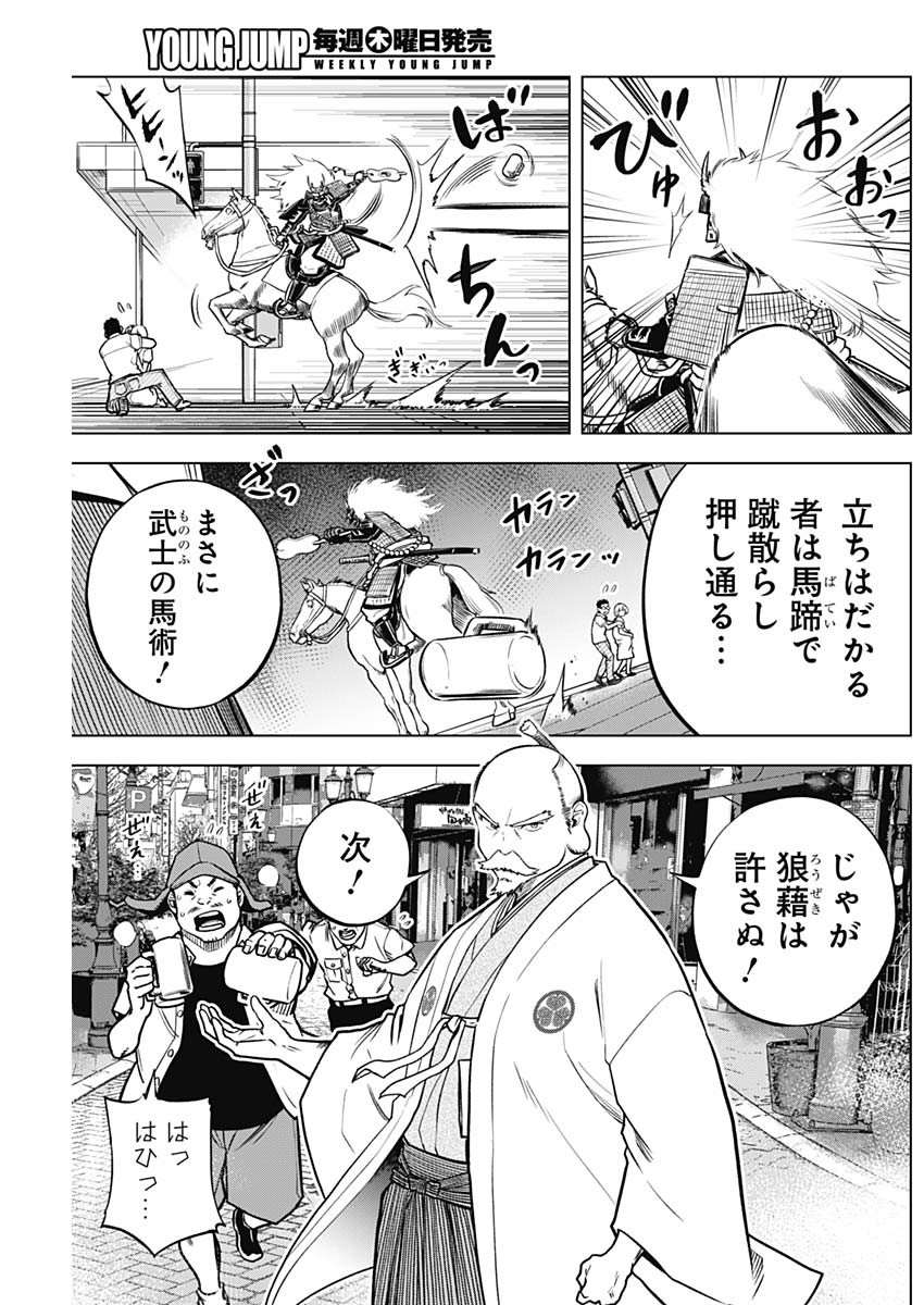 OWARANAI YOSUGA Chapter 37 - Page 17