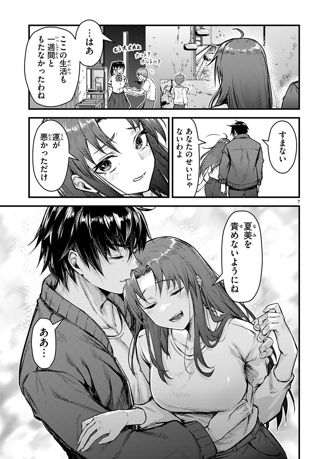 Chapter 4 Chapter 4