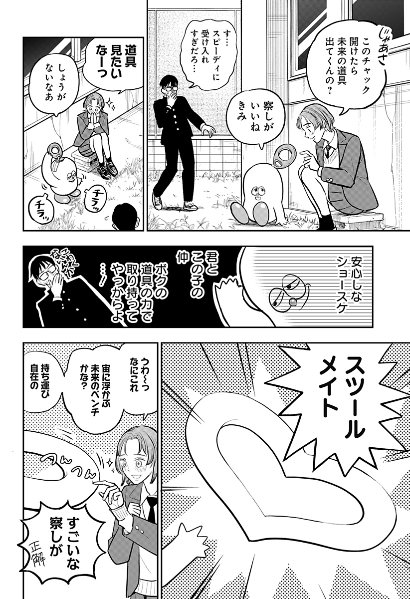 Chapter 3 Chapter 3