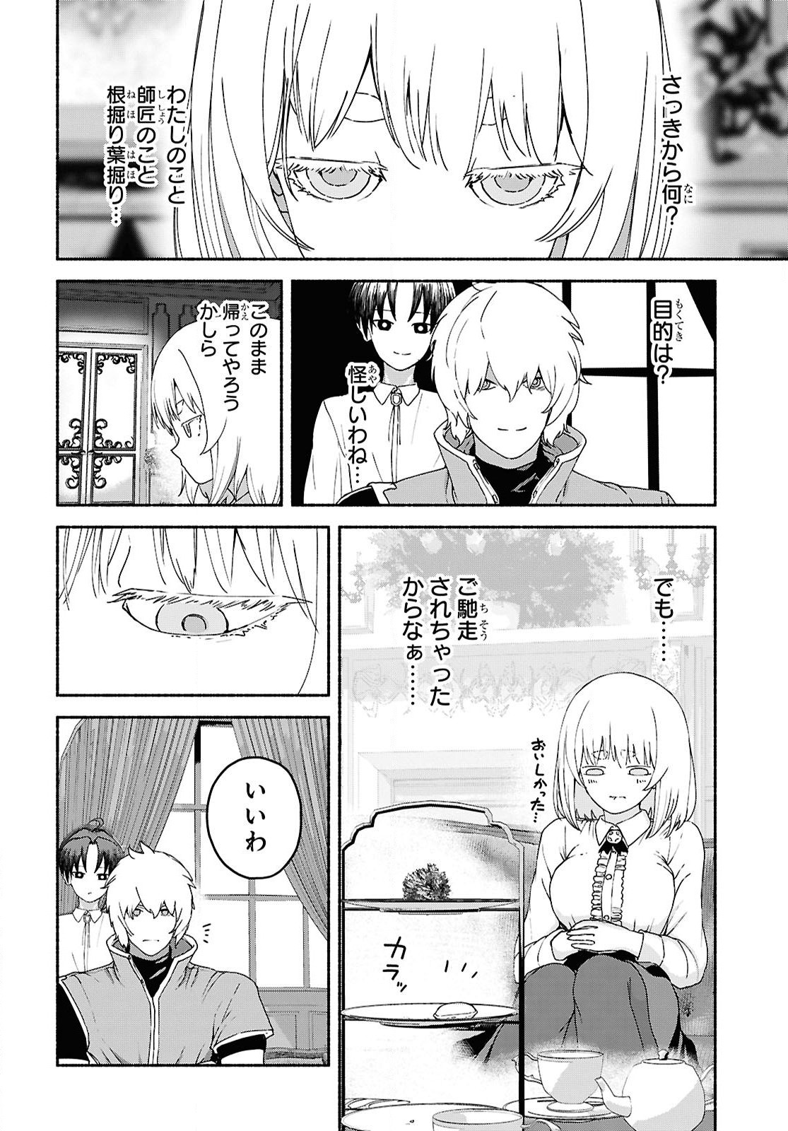 SHIRYOU MAJUTSU NO YOUGISHA Chap 9 - Pic 30