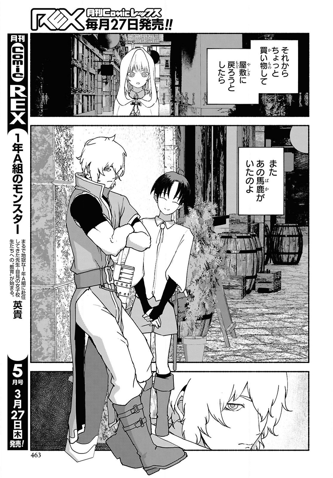 SHIRYOU MAJUTSU NO YOUGISHA Chap 9 - Pic 15