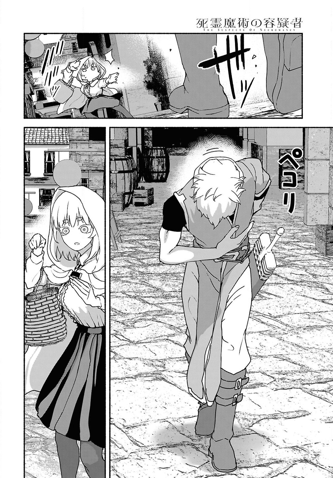 SHIRYOU MAJUTSU NO YOUGISHA Chap 9 - Pic 16