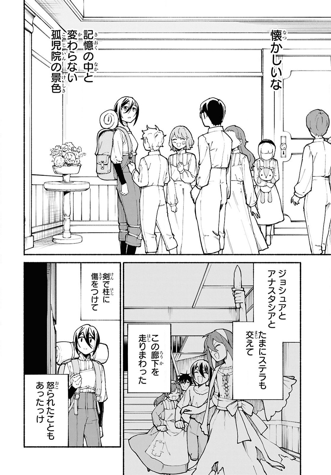 Moshimo Cheat Shousetsu no Shujinkou ga Hito wo Koroshitara Chapter 13 page 14 - nihonkuni.com
