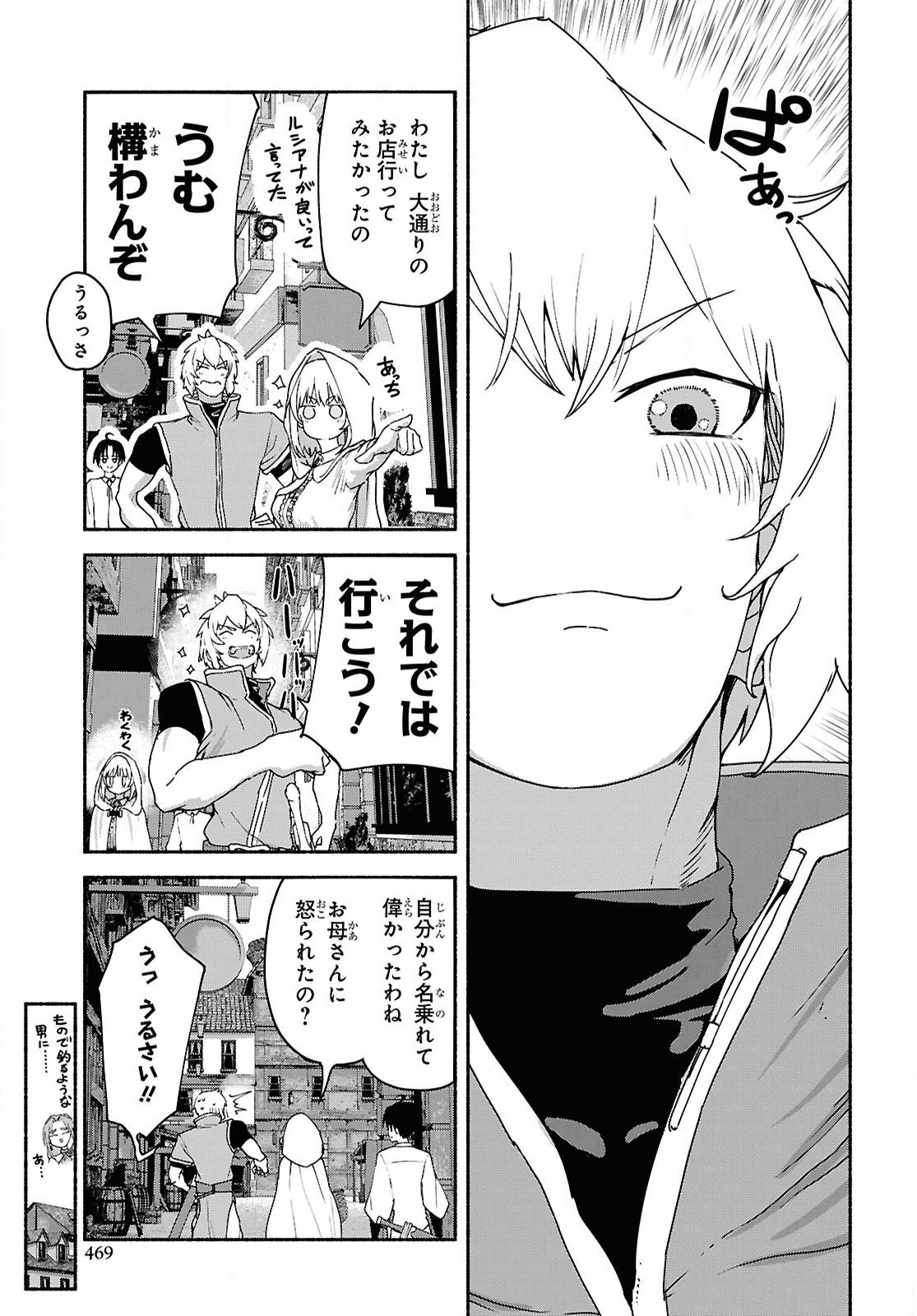 SHIRYOU MAJUTSU NO YOUGISHA Chap 9 - Pic 21