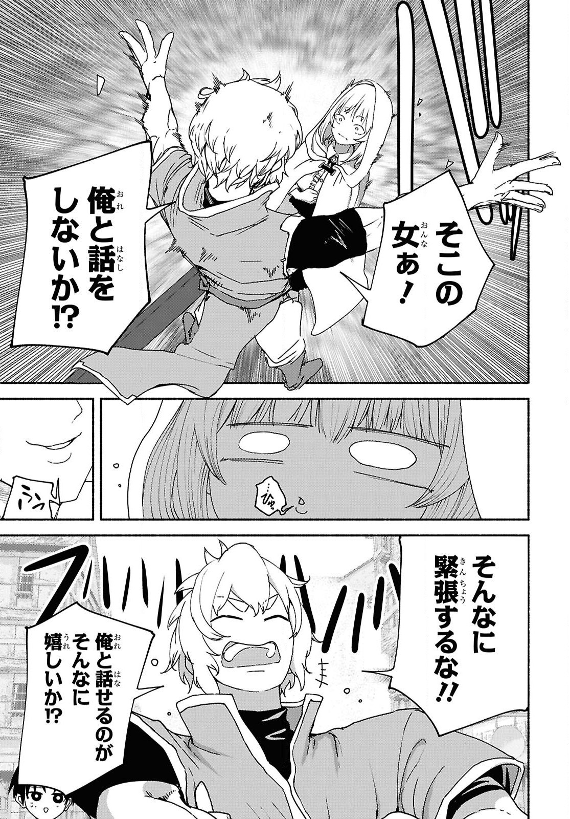SHIRYOU MAJUTSU NO YOUGISHA Chap 9 - Pic 5