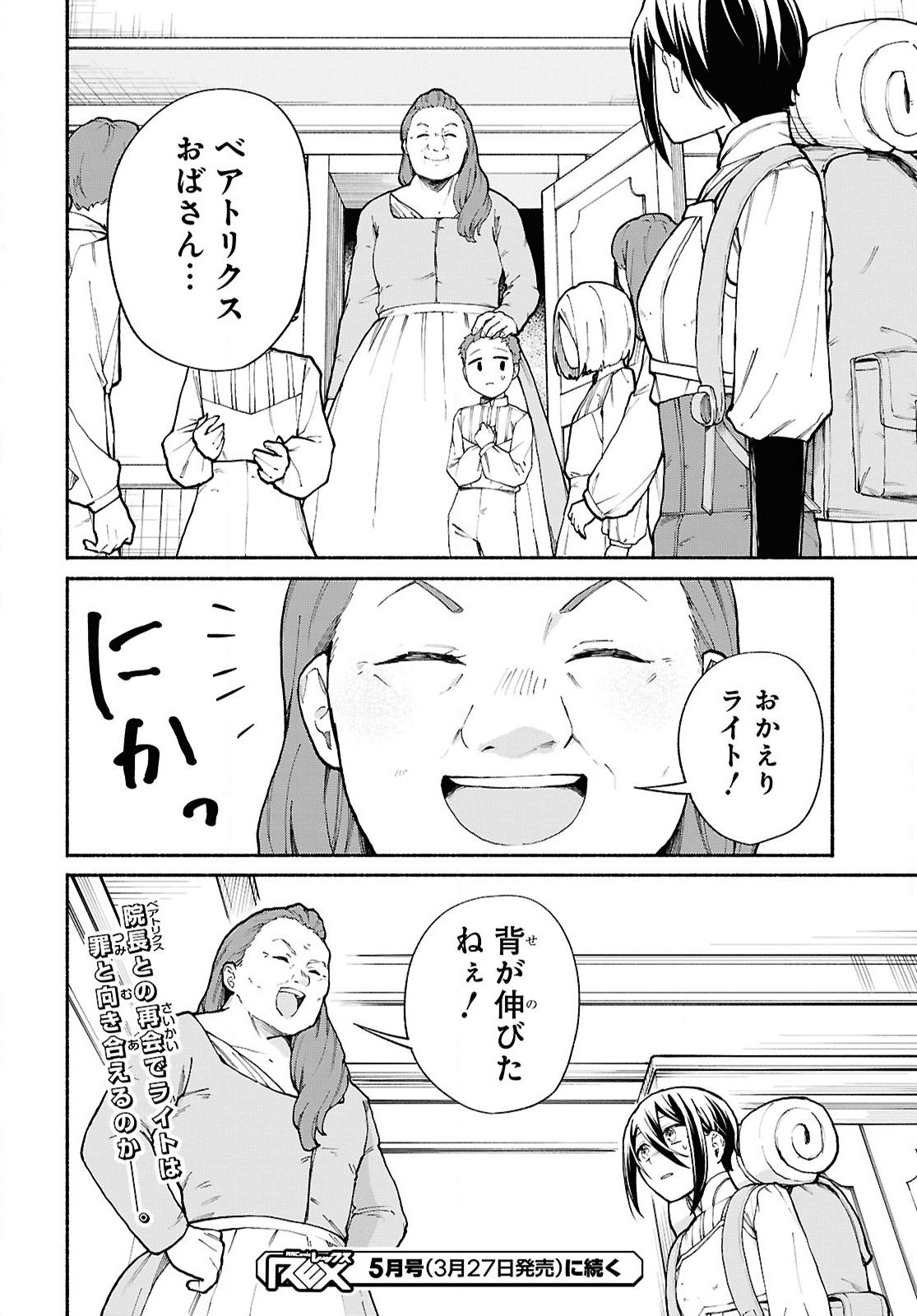 Moshimo Cheat Shousetsu no Shujinkou ga Hito wo Koroshitara Chapter 13 page 22 - nihonkuni.com