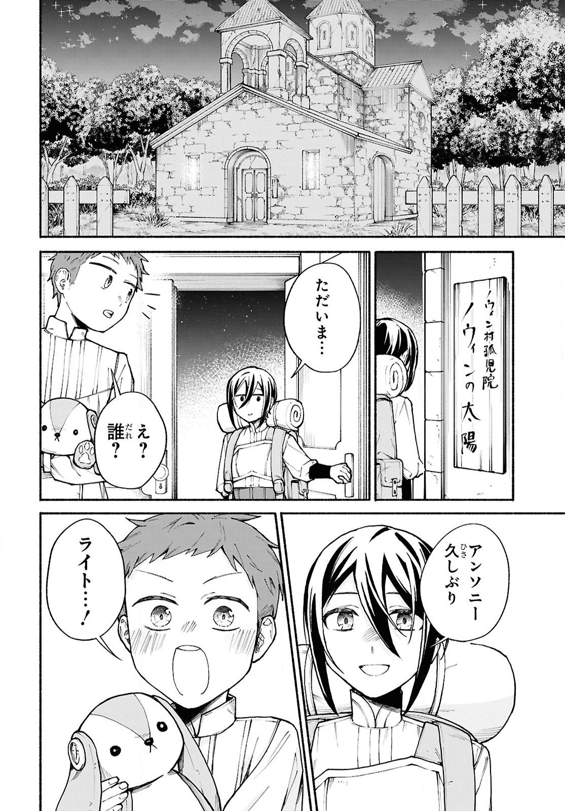 Moshimo Cheat Shousetsu no Shujinkou ga Hito wo Koroshitara Chapter 13 page 10 - nihonkuni.com