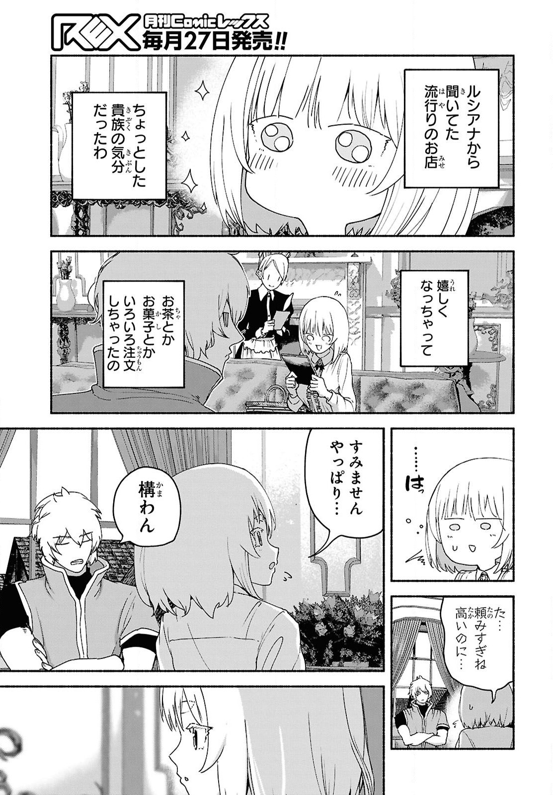 SHIRYOU MAJUTSU NO YOUGISHA Chap 9 - Pic 23