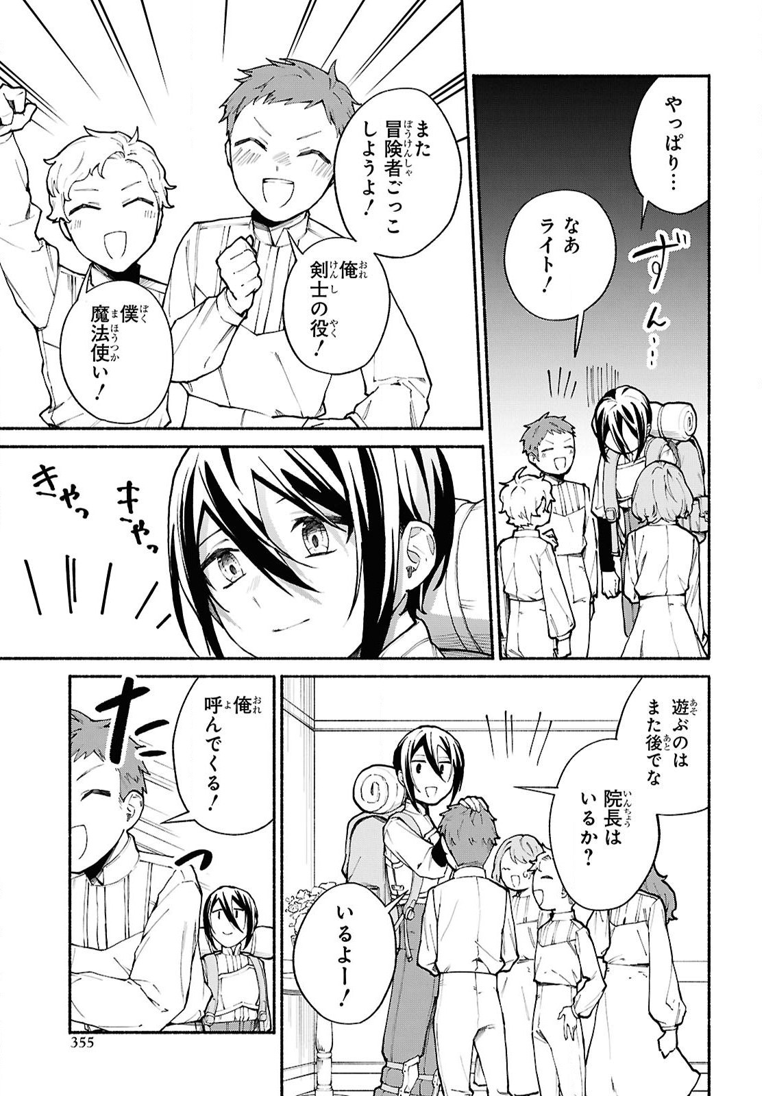 Moshimo Cheat Shousetsu no Shujinkou ga Hito wo Koroshitara Chapter 13 page 13 - nihonkuni.com