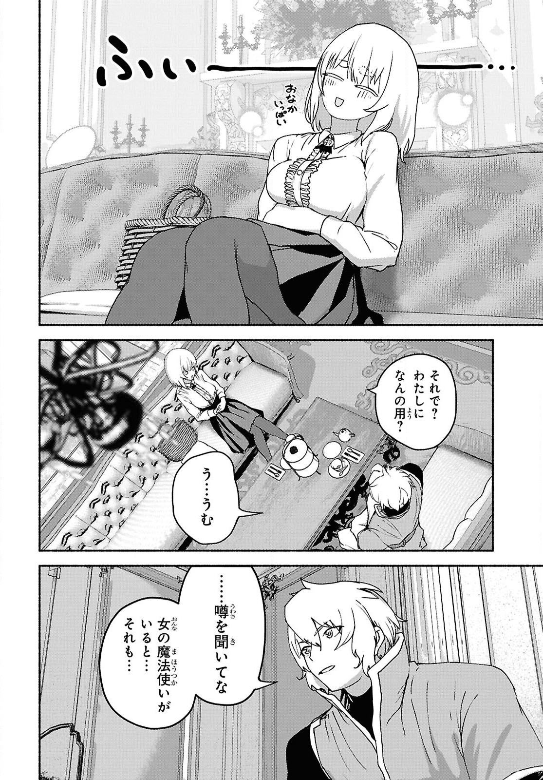SHIRYOU MAJUTSU NO YOUGISHA Chap 9 - Pic 26