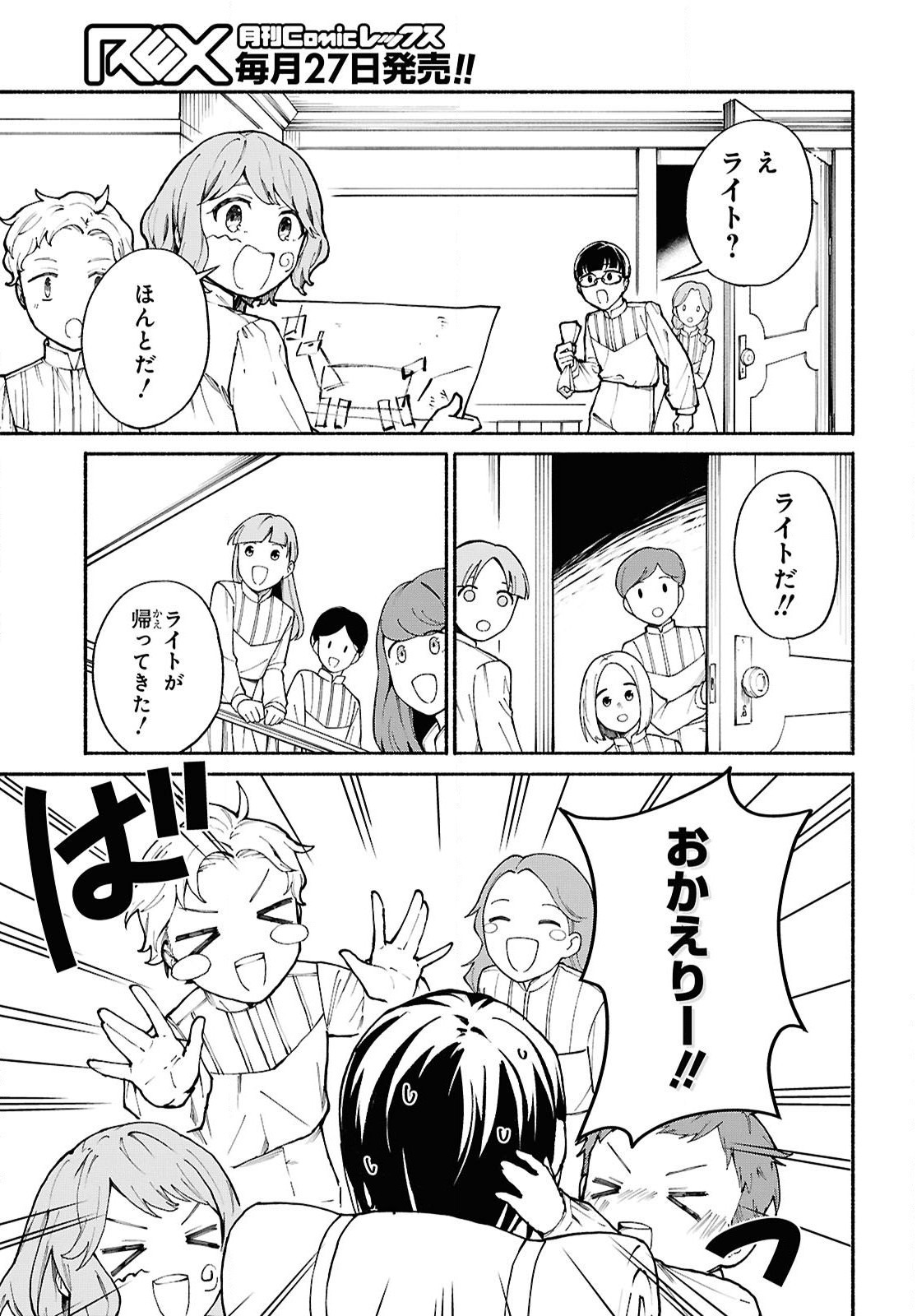 Moshimo Cheat Shousetsu no Shujinkou ga Hito wo Koroshitara Chapter 13 page 11 - nihonkuni.com