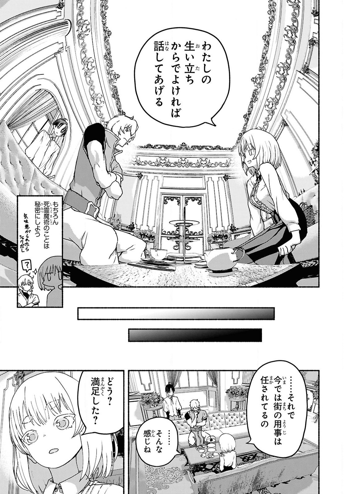 SHIRYOU MAJUTSU NO YOUGISHA Chap 9 - Pic 31