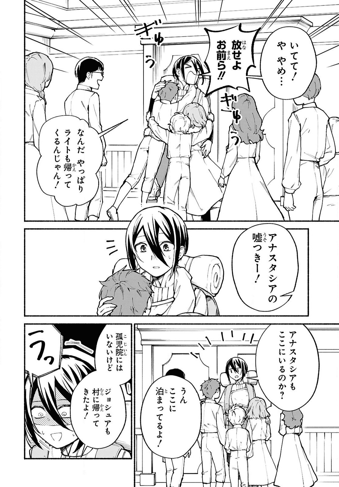 Moshimo Cheat Shousetsu no Shujinkou ga Hito wo Koroshitara Chapter 13 page 12 - nihonkuni.com
