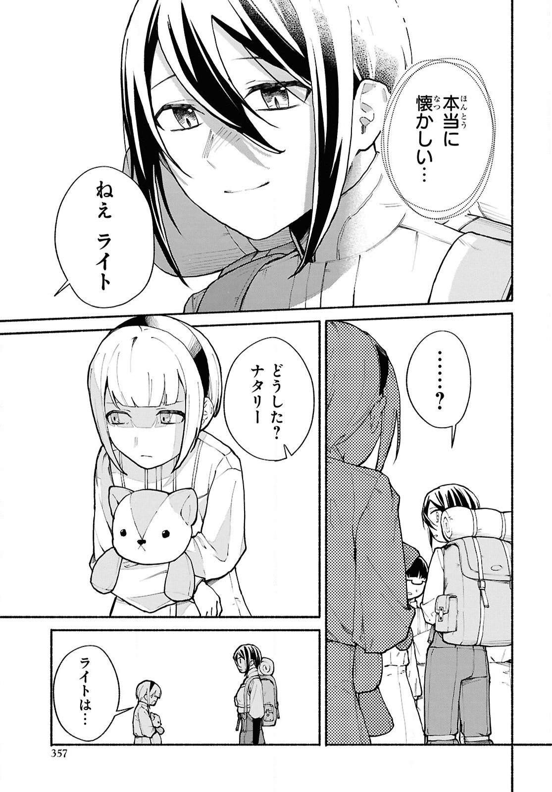 Moshimo Cheat Shousetsu no Shujinkou ga Hito wo Koroshitara Chapter 13 page 15 - nihonkuni.com
