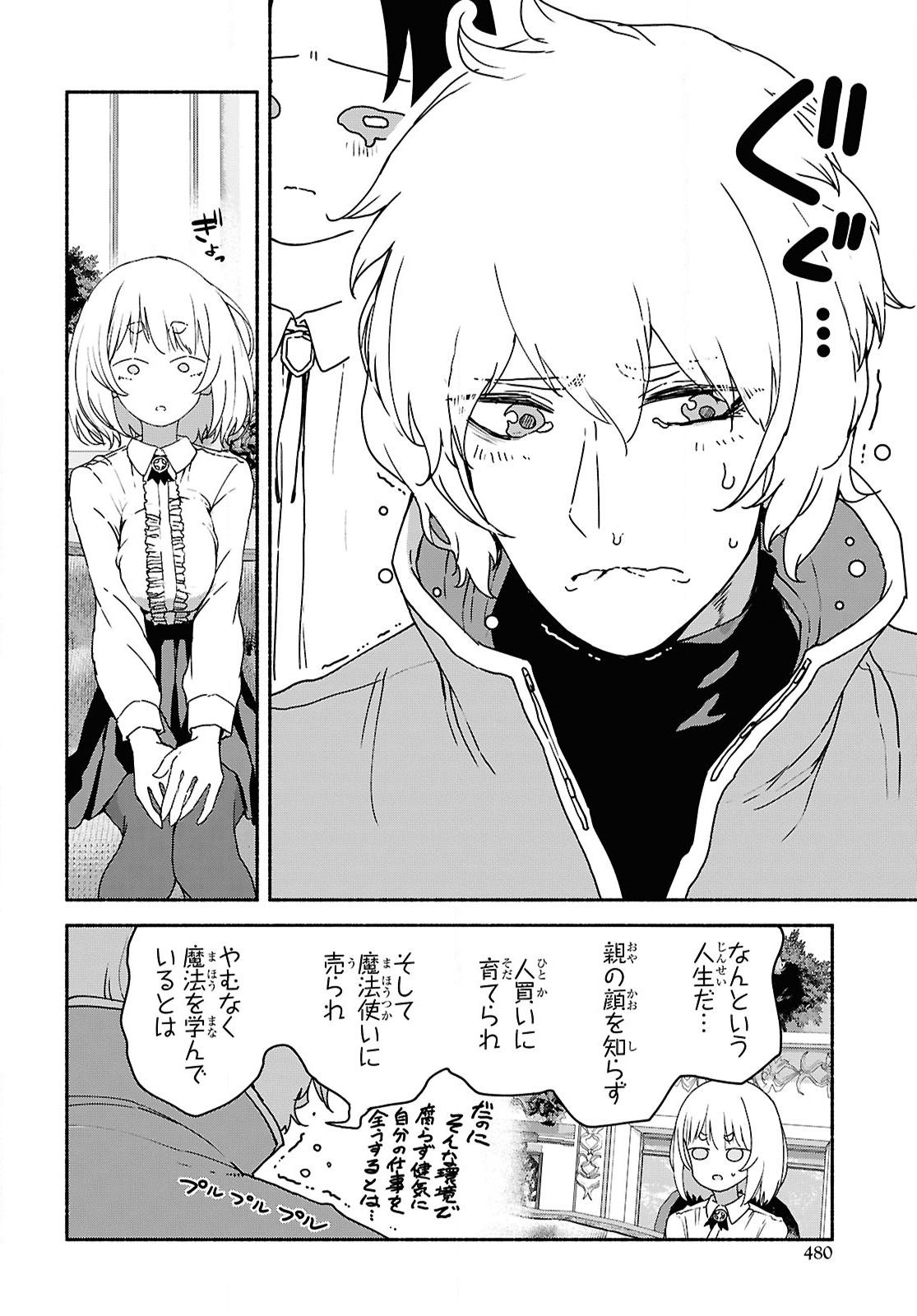 SHIRYOU MAJUTSU NO YOUGISHA Chap 9 - Pic 32