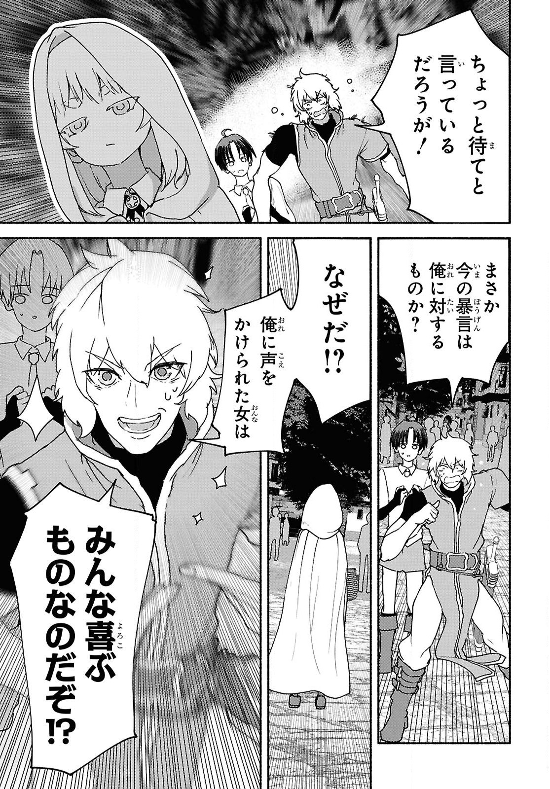SHIRYOU MAJUTSU NO YOUGISHA Chap 9 - Pic 11