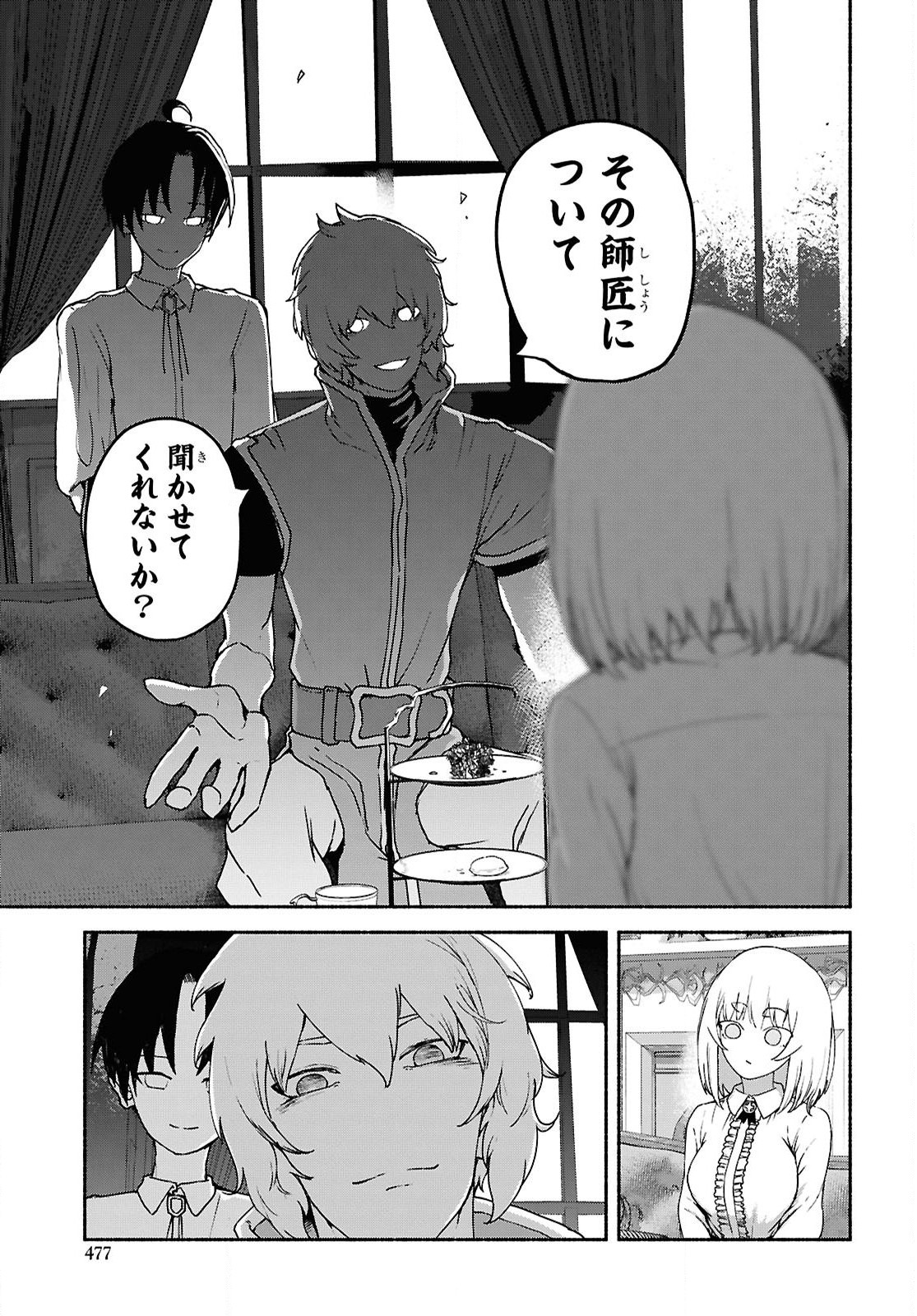 SHIRYOU MAJUTSU NO YOUGISHA Chap 9 - Pic 29