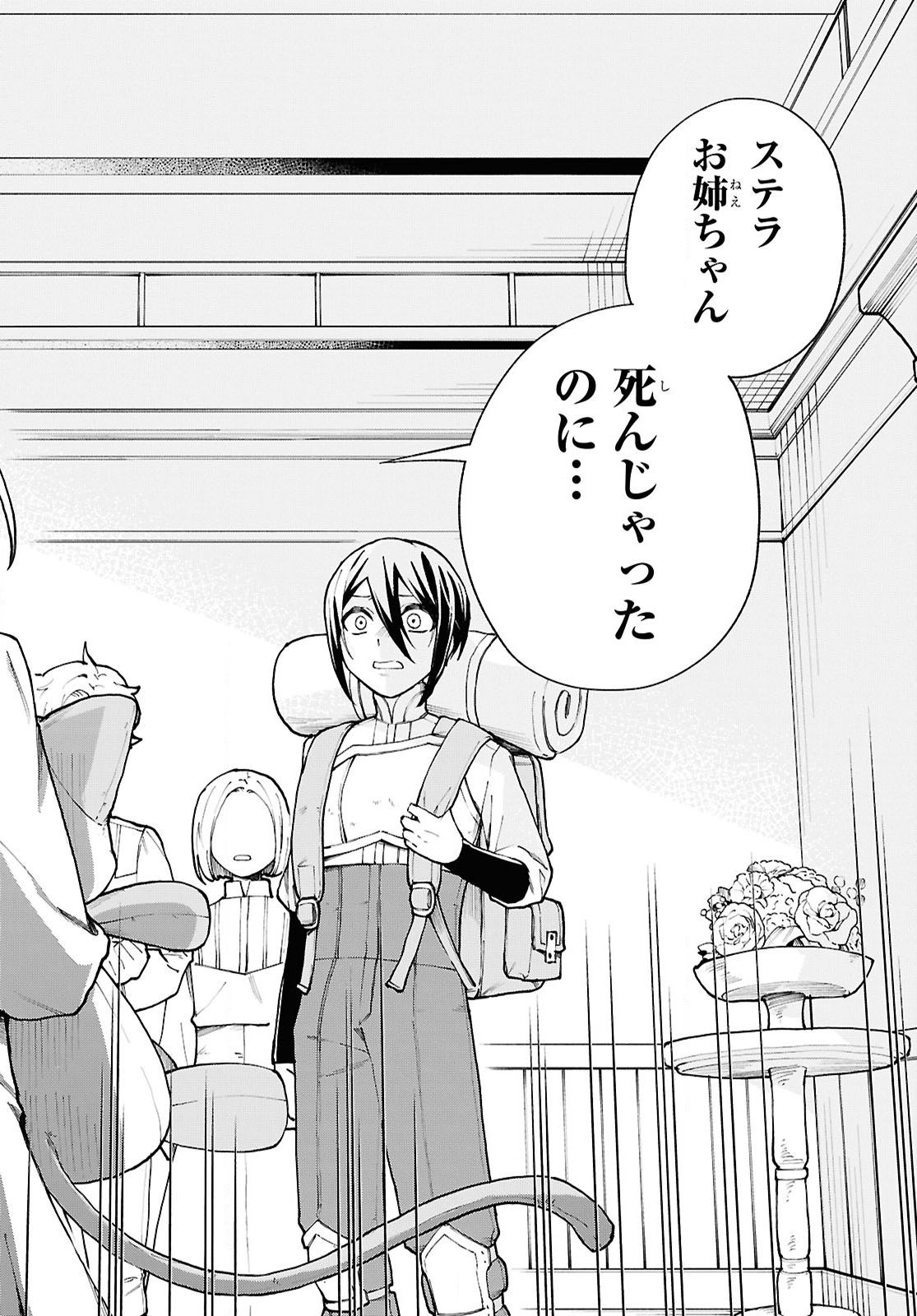 Moshimo Cheat Shousetsu no Shujinkou ga Hito wo Koroshitara Chapter 13 page 18 - nihonkuni.com