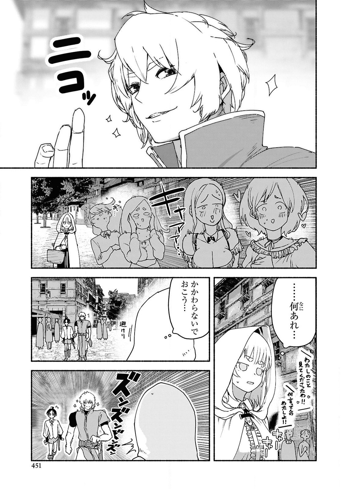 SHIRYOU MAJUTSU NO YOUGISHA Chap 9 - Pic 3