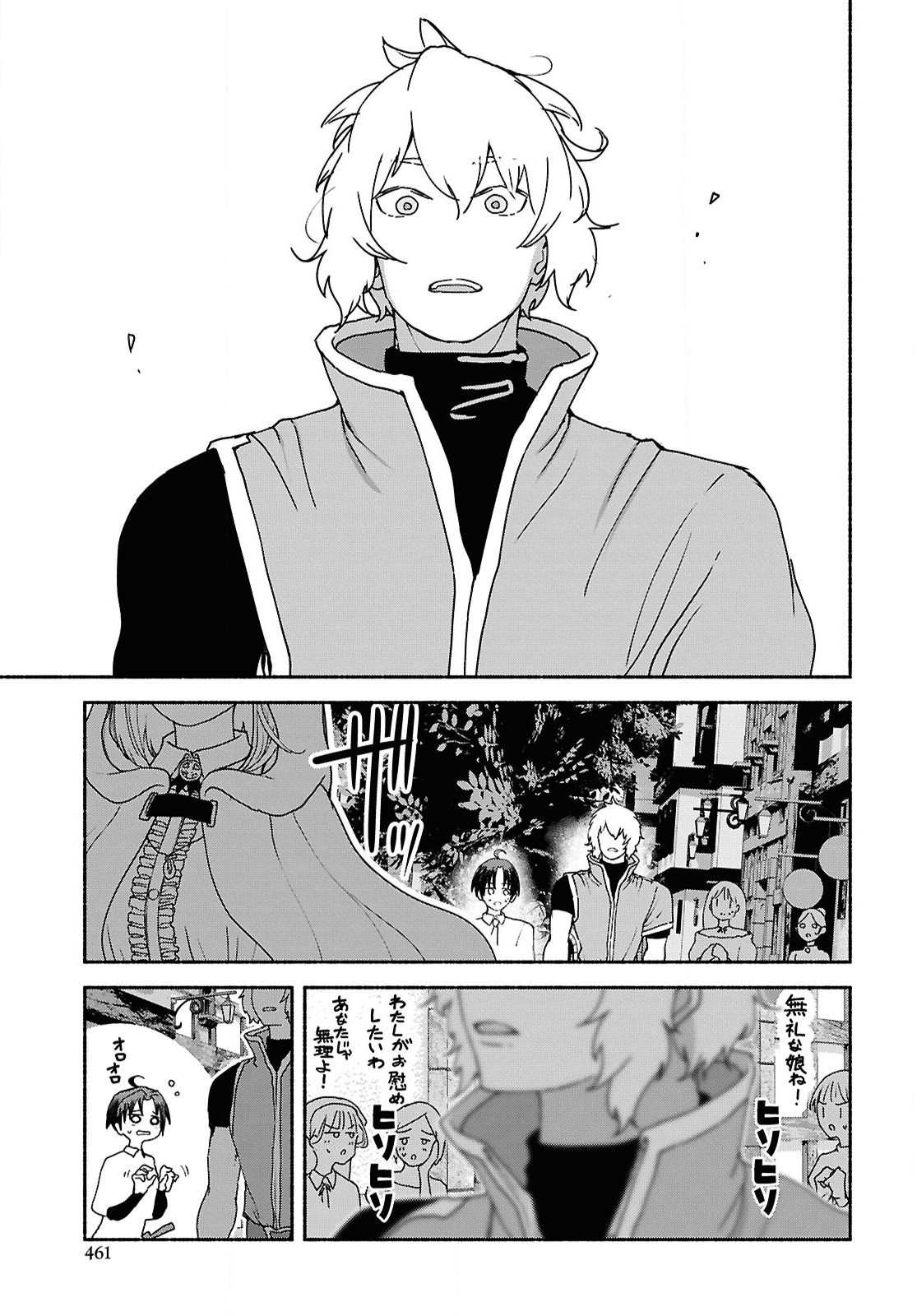 SHIRYOU MAJUTSU NO YOUGISHA Chap 9 - Pic 13
