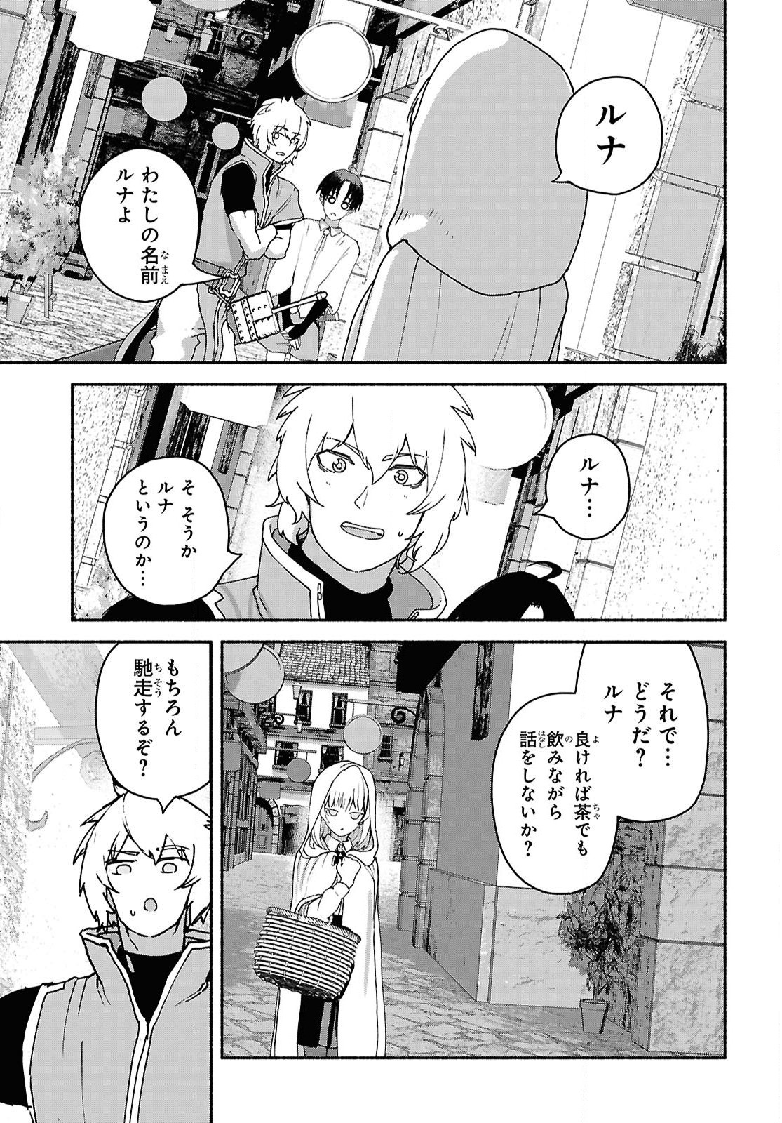 SHIRYOU MAJUTSU NO YOUGISHA Chap 9 - Pic 19