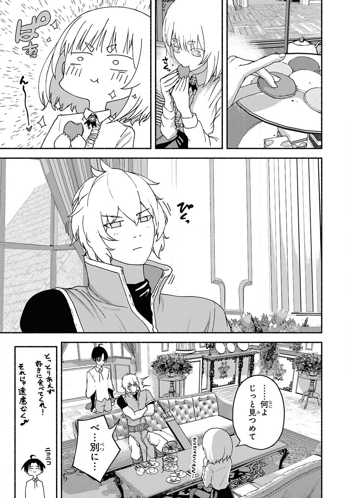 SHIRYOU MAJUTSU NO YOUGISHA Chap 9 - Pic 25