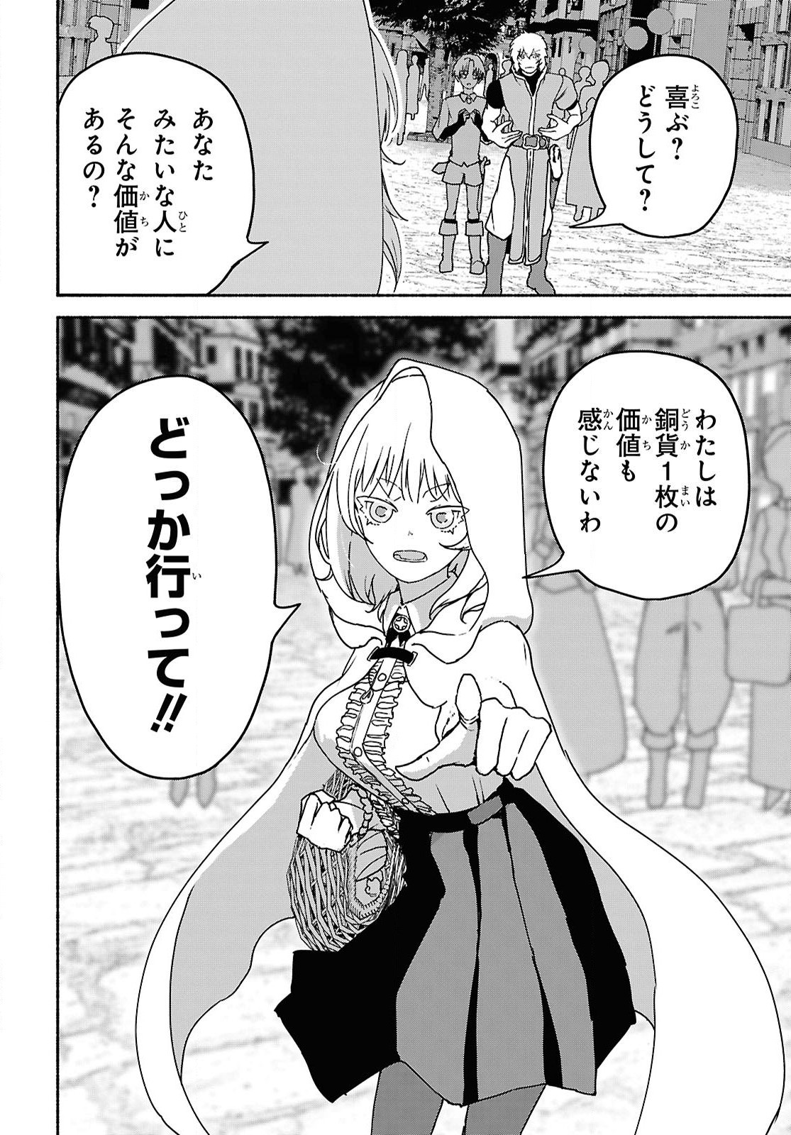 SHIRYOU MAJUTSU NO YOUGISHA Chap 9 - Pic 12