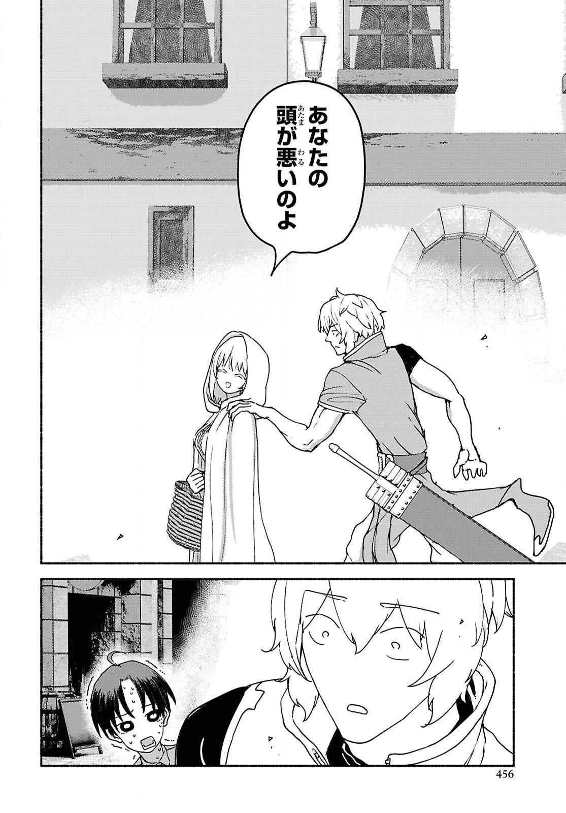 SHIRYOU MAJUTSU NO YOUGISHA Chap 9 - Pic 8