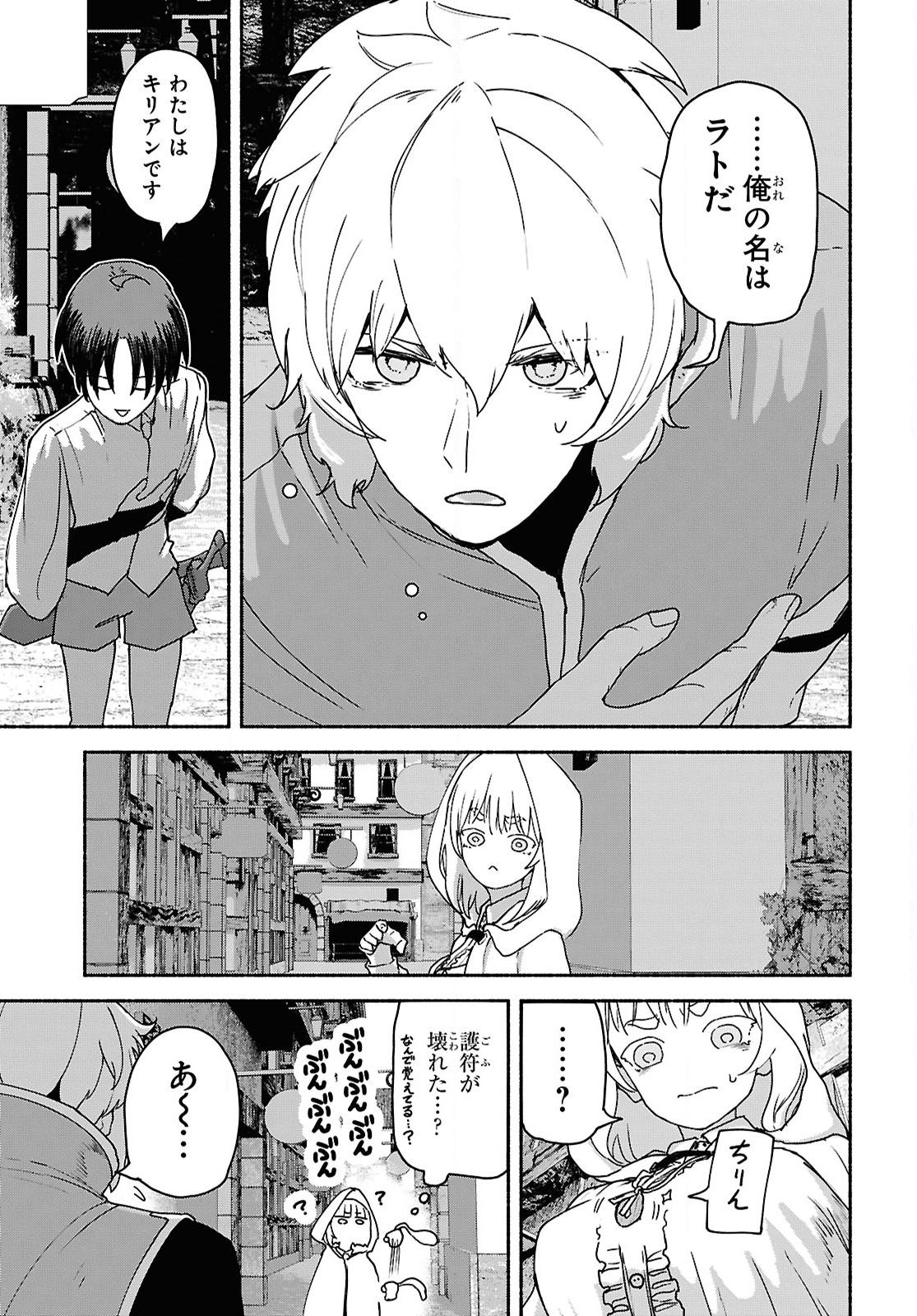 SHIRYOU MAJUTSU NO YOUGISHA Chap 9 - Pic 17