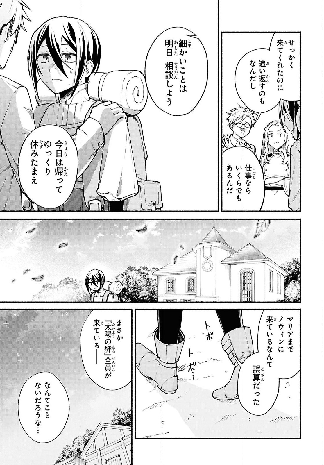 Moshimo Cheat Shousetsu no Shujinkou ga Hito wo Koroshitara Chapter 13 page 9 - nihonkuni.com