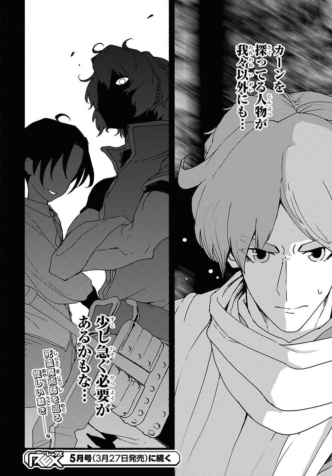 SHIRYOU MAJUTSU NO YOUGISHA Chap 9 - Pic 34
