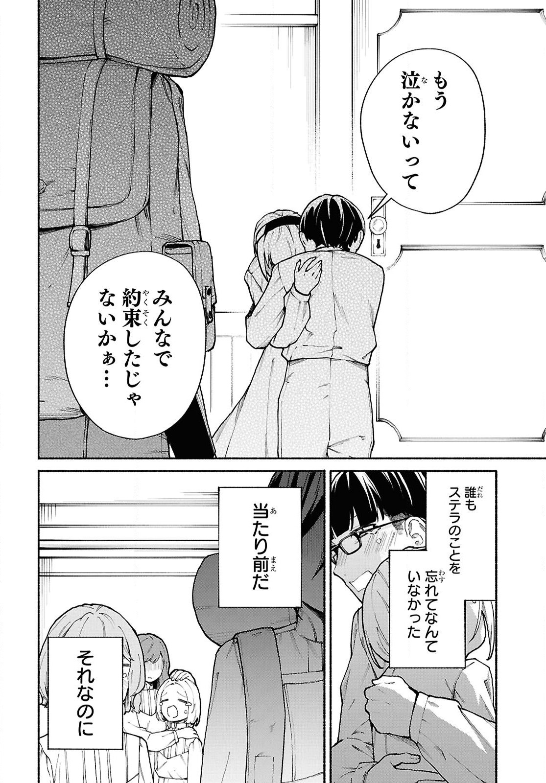 Moshimo Cheat Shousetsu no Shujinkou ga Hito wo Koroshitara Chapter 13 page 20 - nihonkuni.com