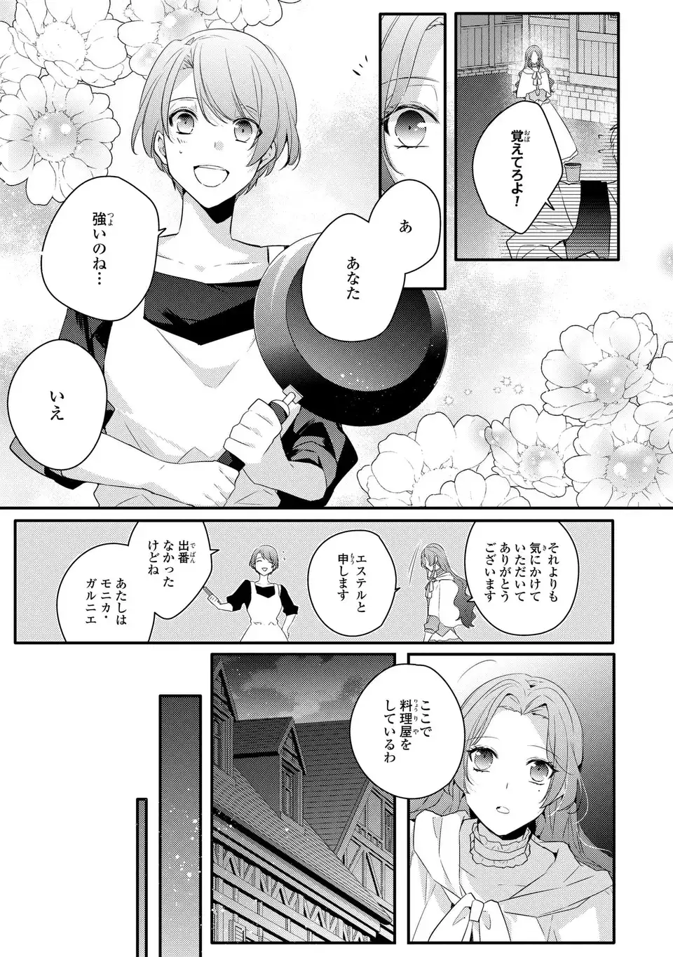 Chapter 1 Chapter 1