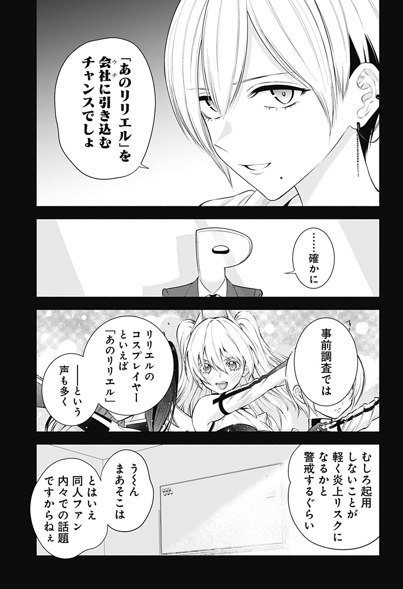 KUSO ONNA NI SACHIARE Chapter 58 - Page 3