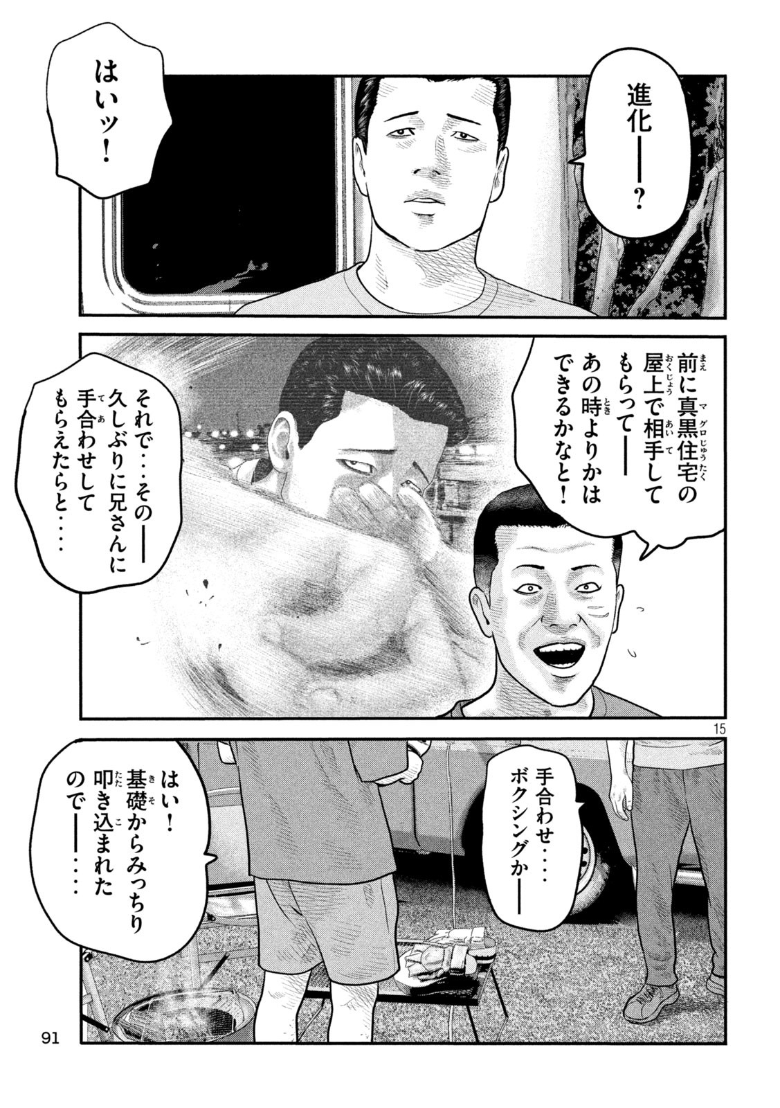Chapter 3 Chapter 3