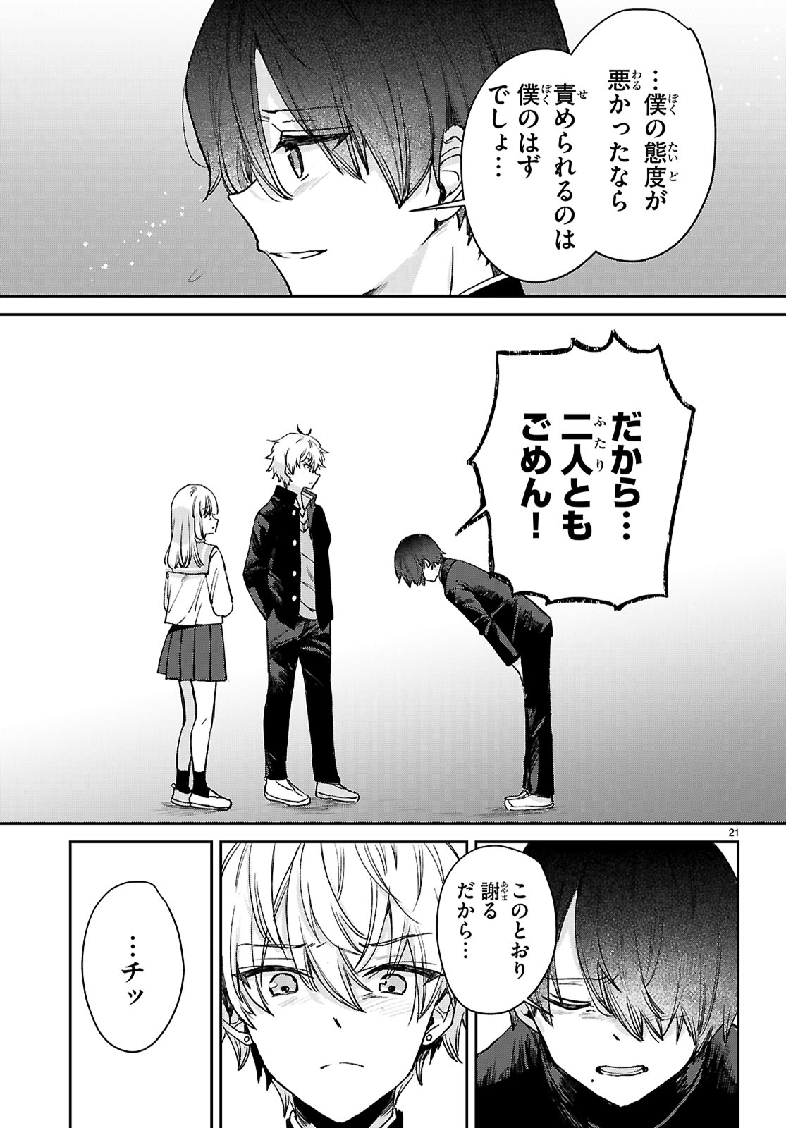 Chapter 2 Chapter 2