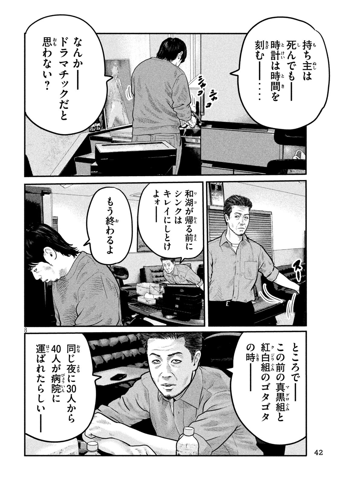 Chapter 5 Chapter 5