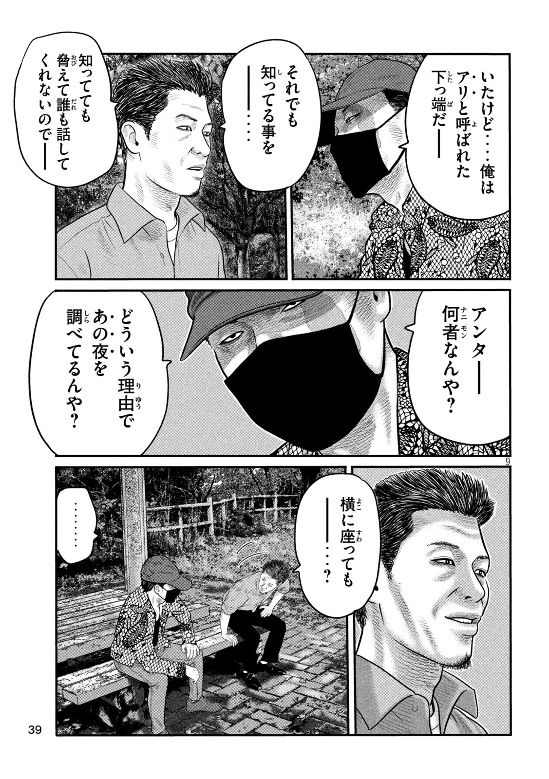 Chapter 6 Chapter 6