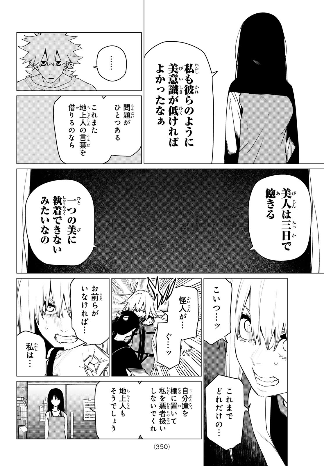 Chapter 177