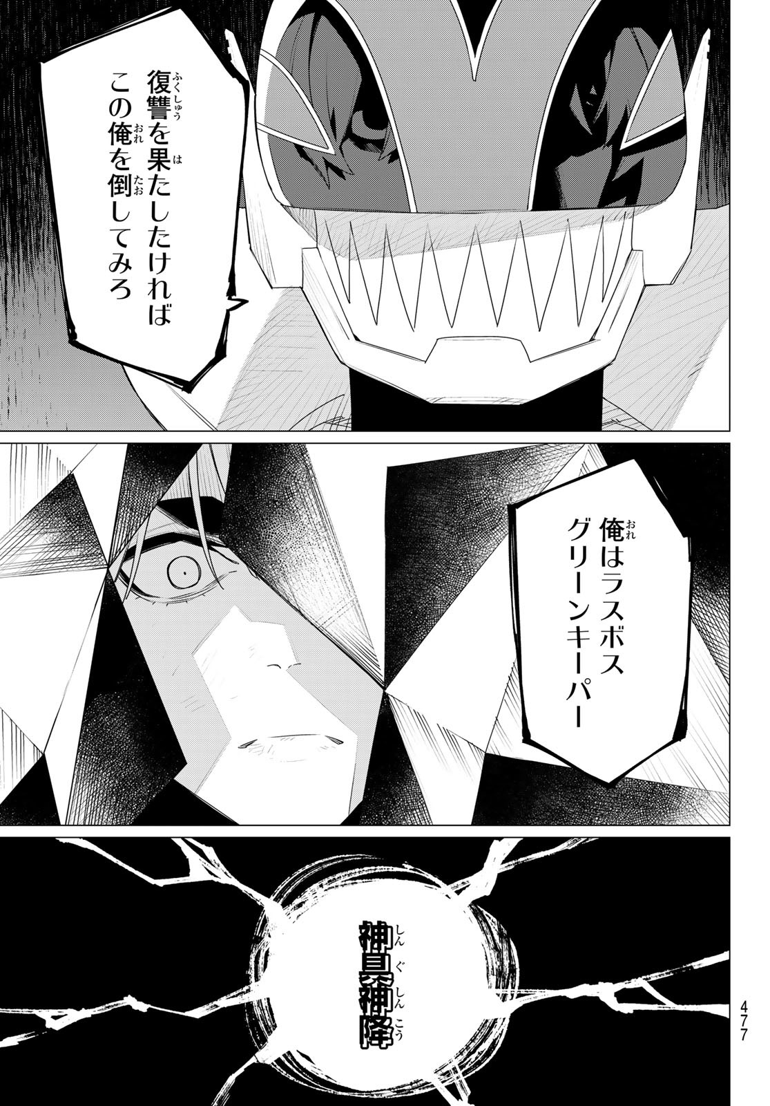 Chapter 178