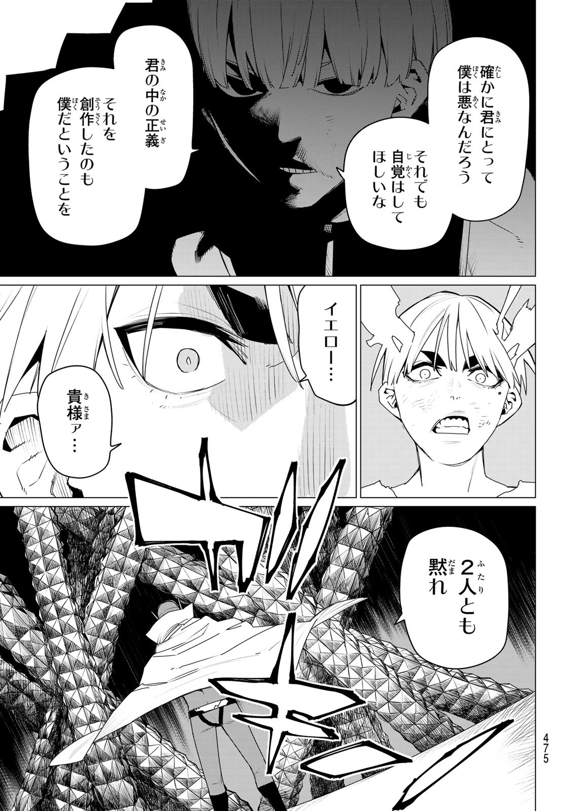 Chapter 178